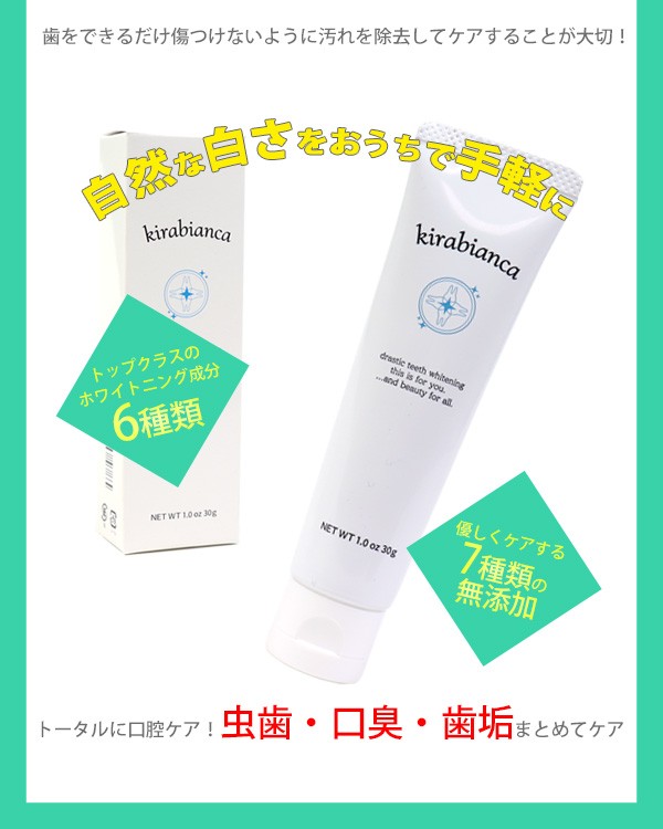 Kirabianca キラビアンカ ホワイトニングジェル 30g Buyee Buyee 日本の通販商品 オークションの代理入札 代理購入