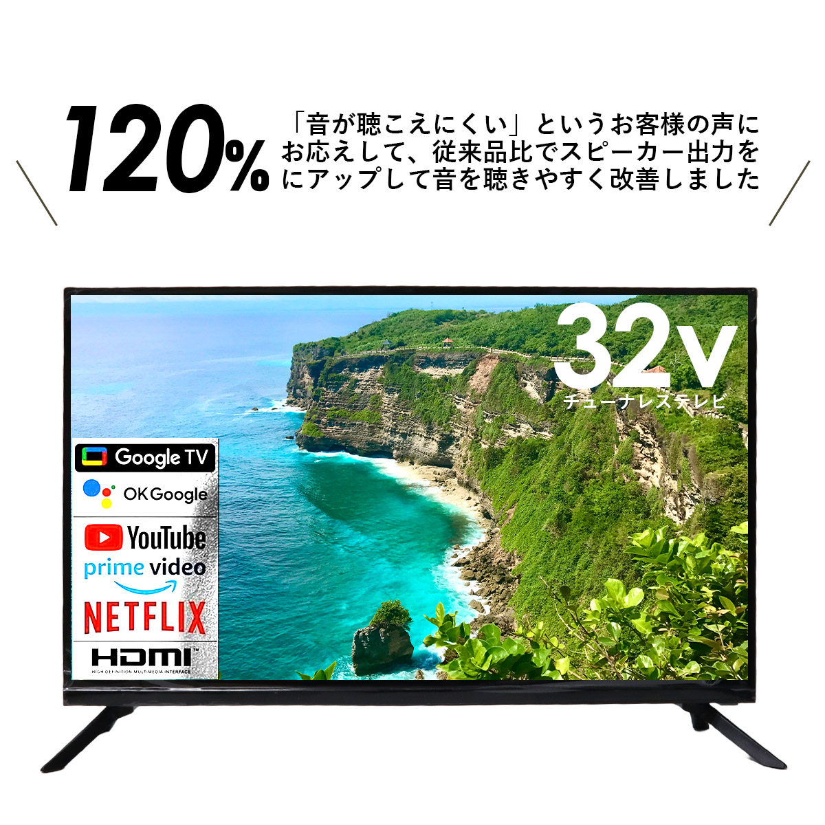 【処分価格】CHiQ 32型 チューナーレス スマートテレビ 楽天市場】【期間限定5%OFFクーポン 7/23 10：00まで