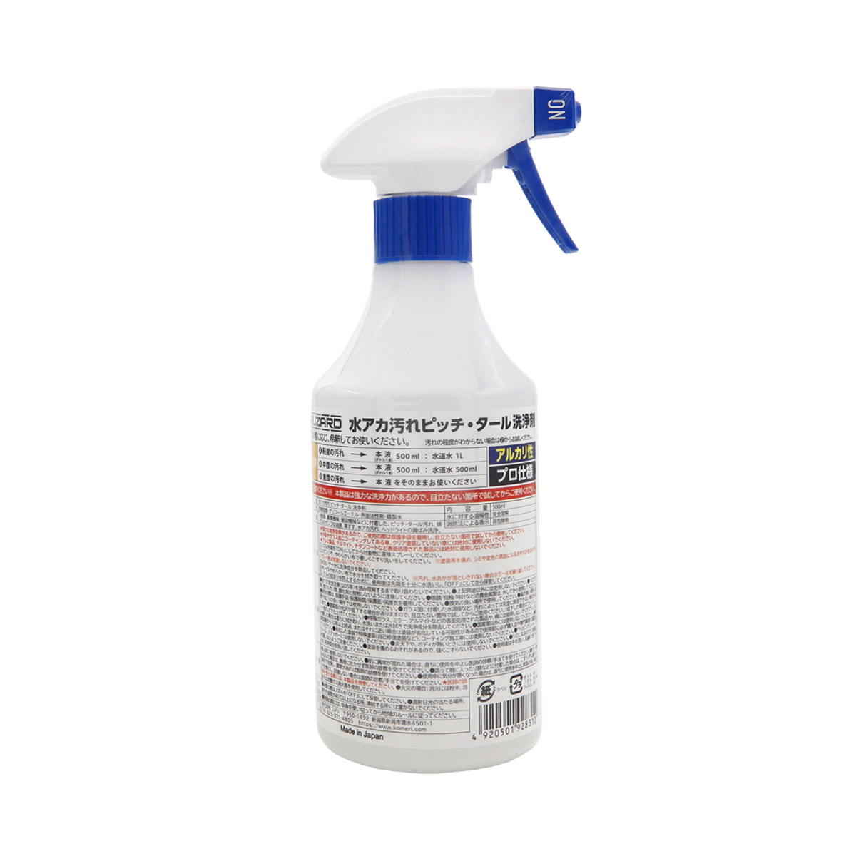 新品未開封　2本セットCRUZARD 水アカ汚れピッチ・タール洗浄剤 500ml komeri-002_1.jpg