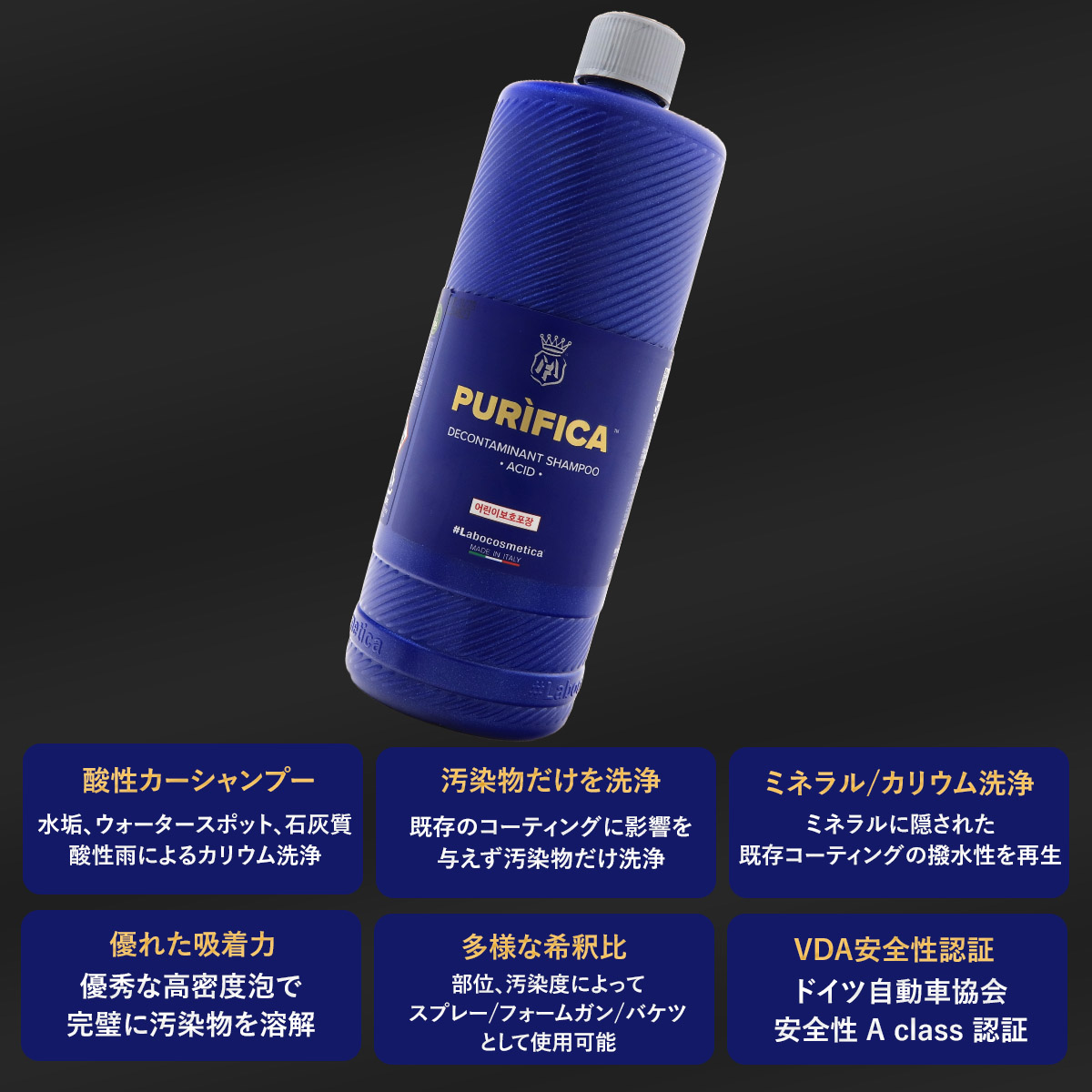 Amazon | ラボコスメティカ カーシャンプー PURIFICA ピュリピカ