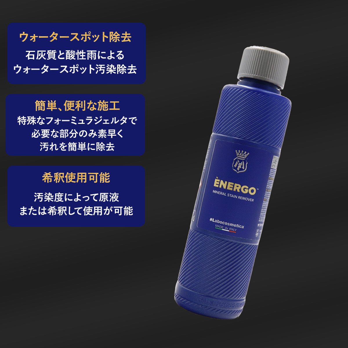 ラボコスメティカ ビトレオ&エネルゴ ランキング3位入賞】Labocosmetica ENERGO エネルゴ ラボコスメ