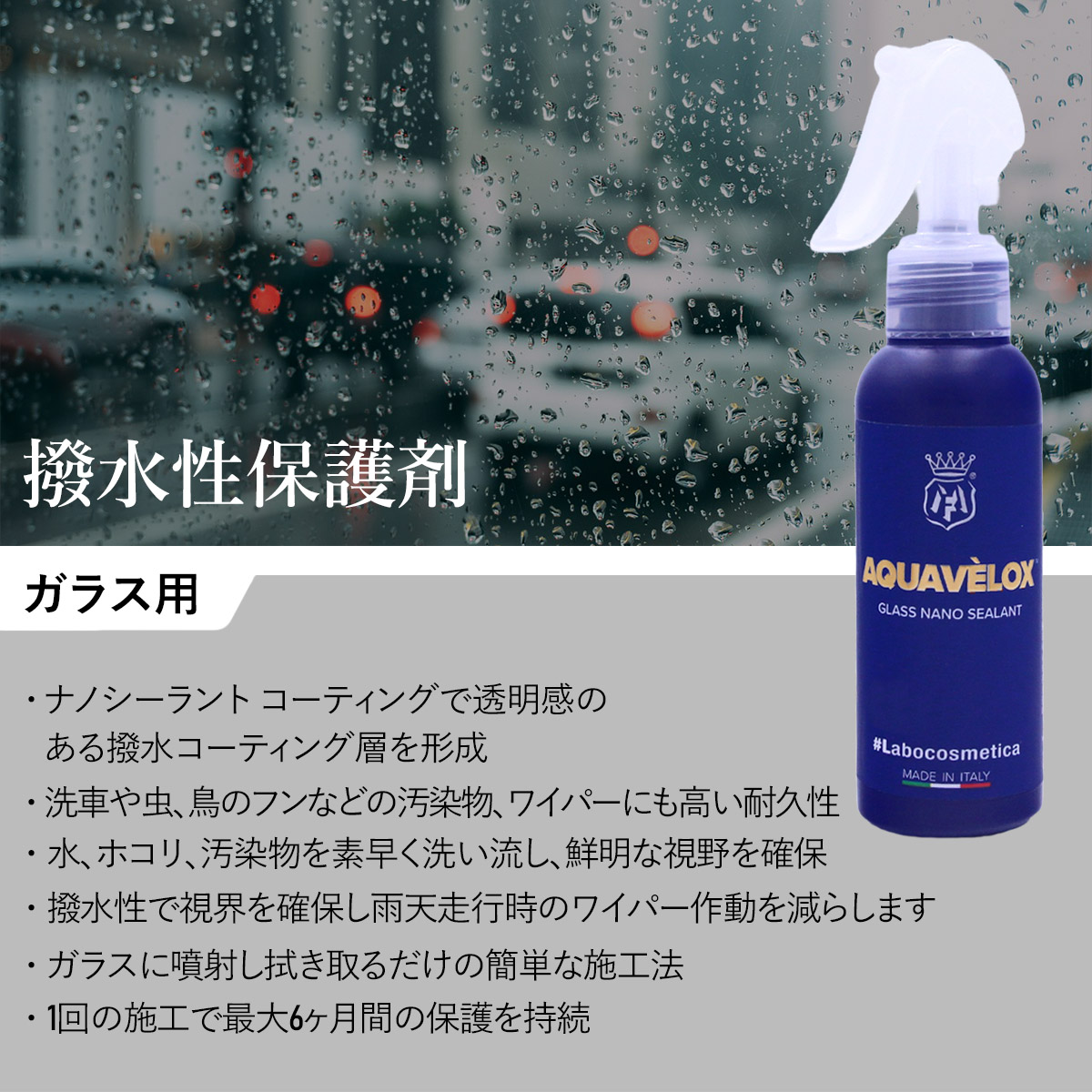 Labocosmetica ラボコスメティカ　アクアヴェロックス2本セット ラボコスメティカ AQUAVELOX アクアヴェロックス Labocosmetica 100ml
