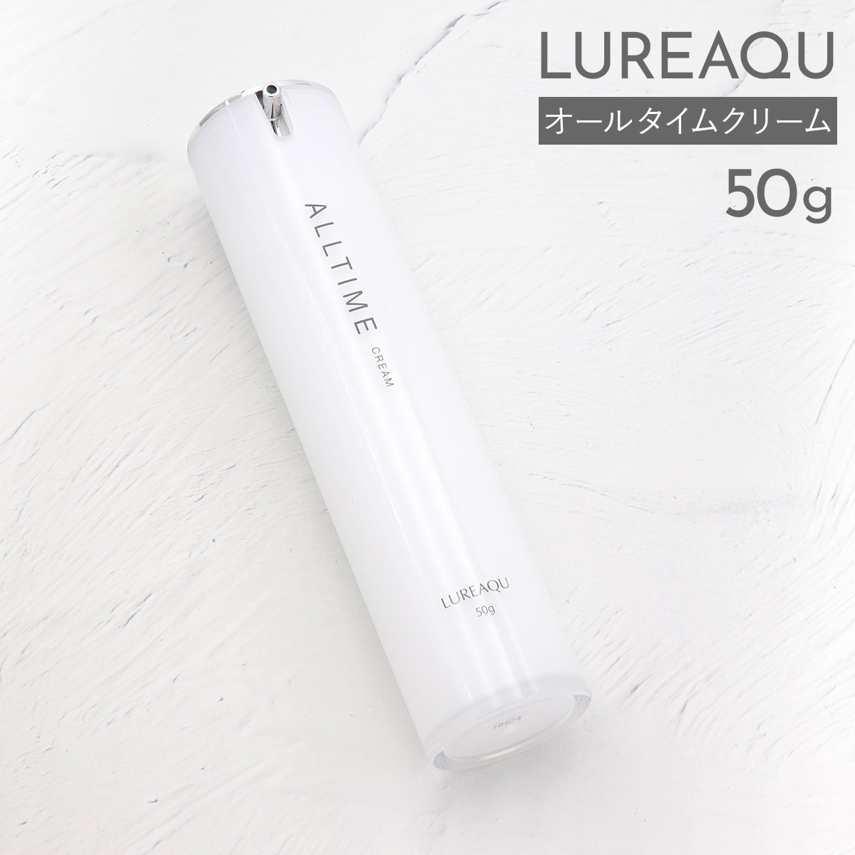 ルリーク オールタイムクリーム 50g 国内正規品ALLTIME CREAM 美肌