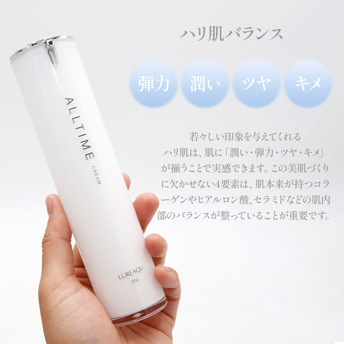 ルリーク オールタイムクリーム 50g 国内正規品ALLTIME CREAM 美肌