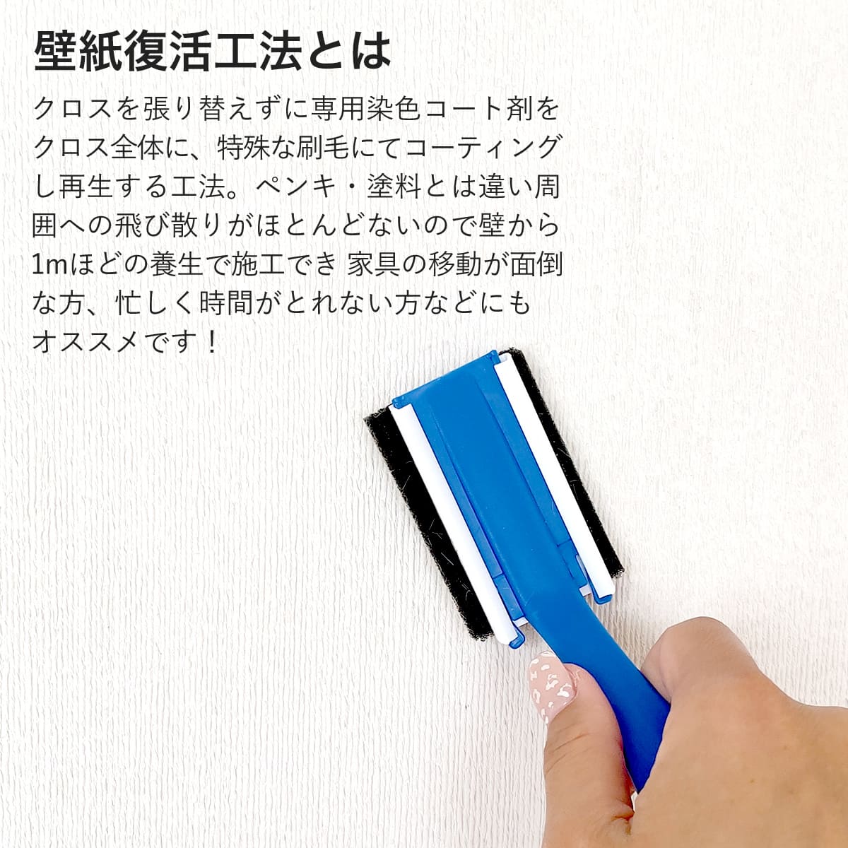 壁紙マジック 5kg＋道具セット 壁紙 塗装 染料 無臭 消臭 防カビ ヤニ