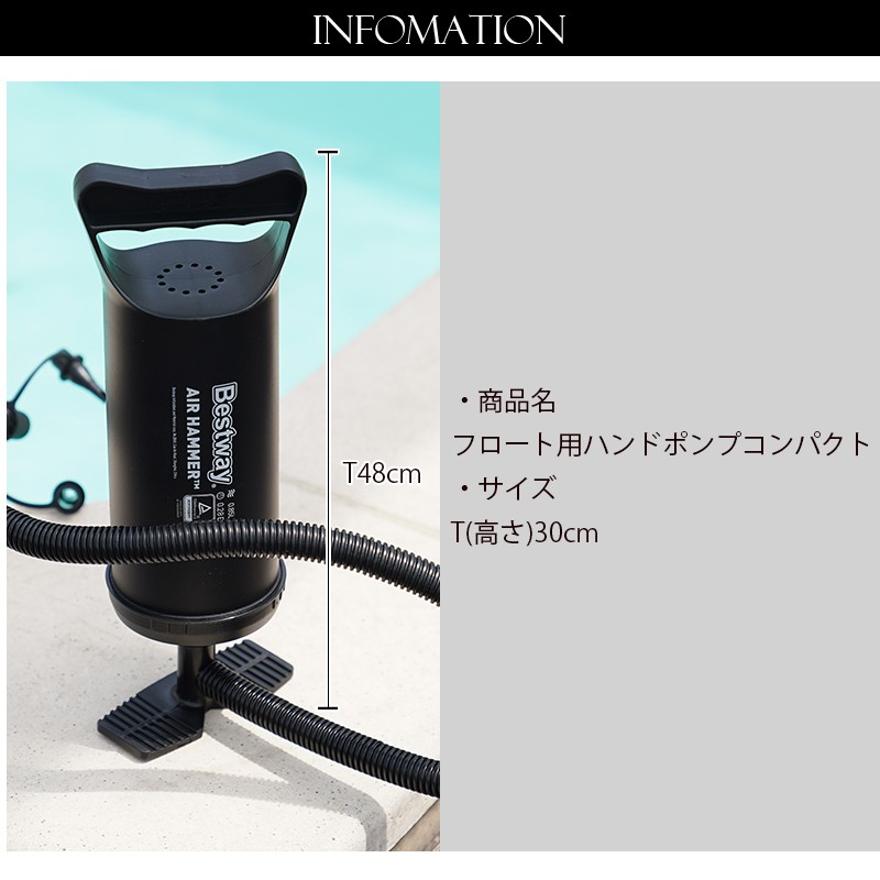 エアポンプ 浮き輪 PixyPartyフロート フロート用ハンドポンプコンパクト 空気入れ