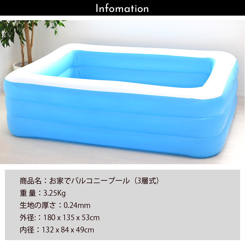 ビニールプール 長方形 ベランダ バルコニープール キッズ 家庭用プール ファミリープール 夏 プール キャンプ アウトドア エアープール レジャー ベビープール 大きい 子供用
