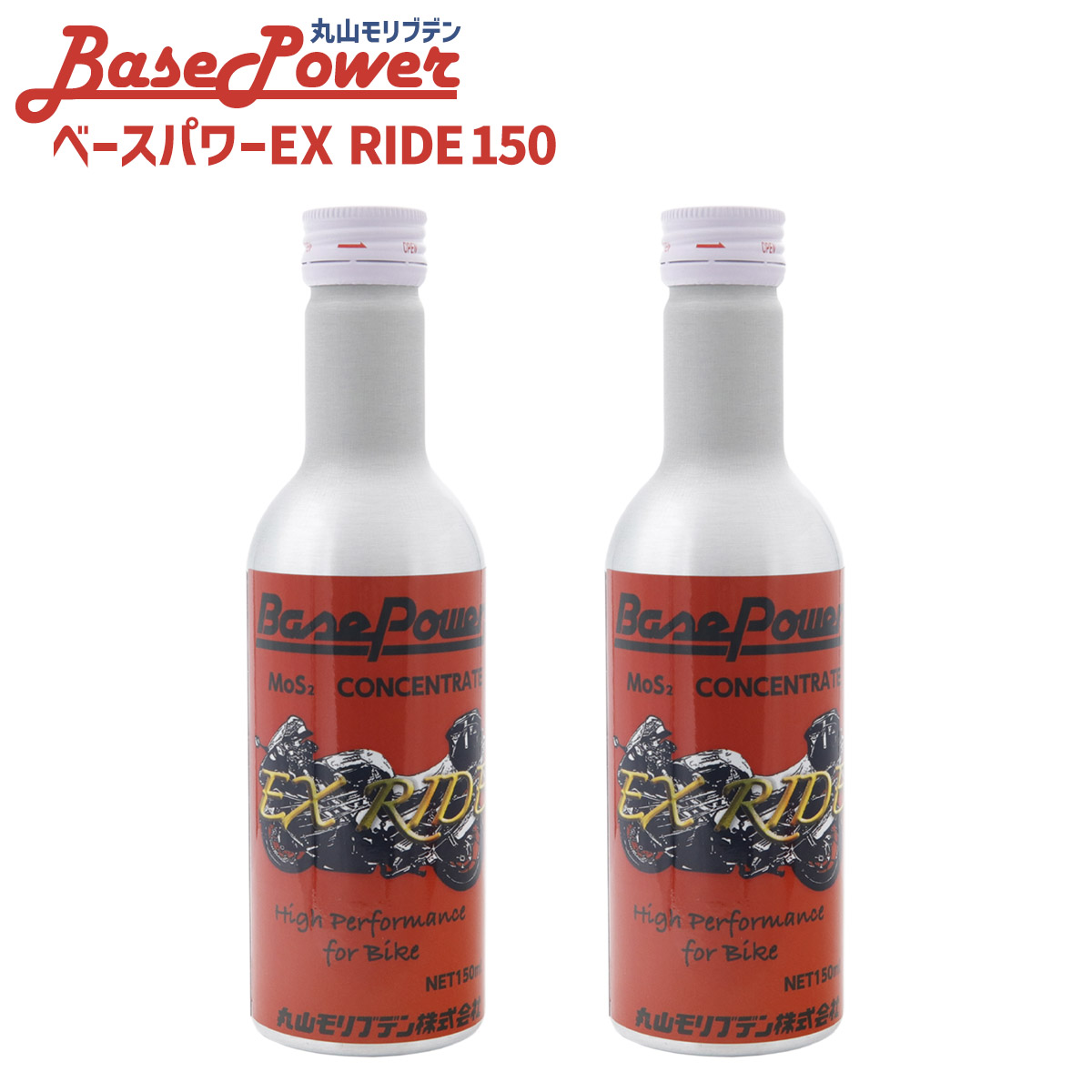 オヤジ　丸山モリブデン　EX250C 2本　燃料用２本の　４本セット＾＾ Amazon.co.jp: ポイント 丸山モリブデン エンジンオイル添加剤