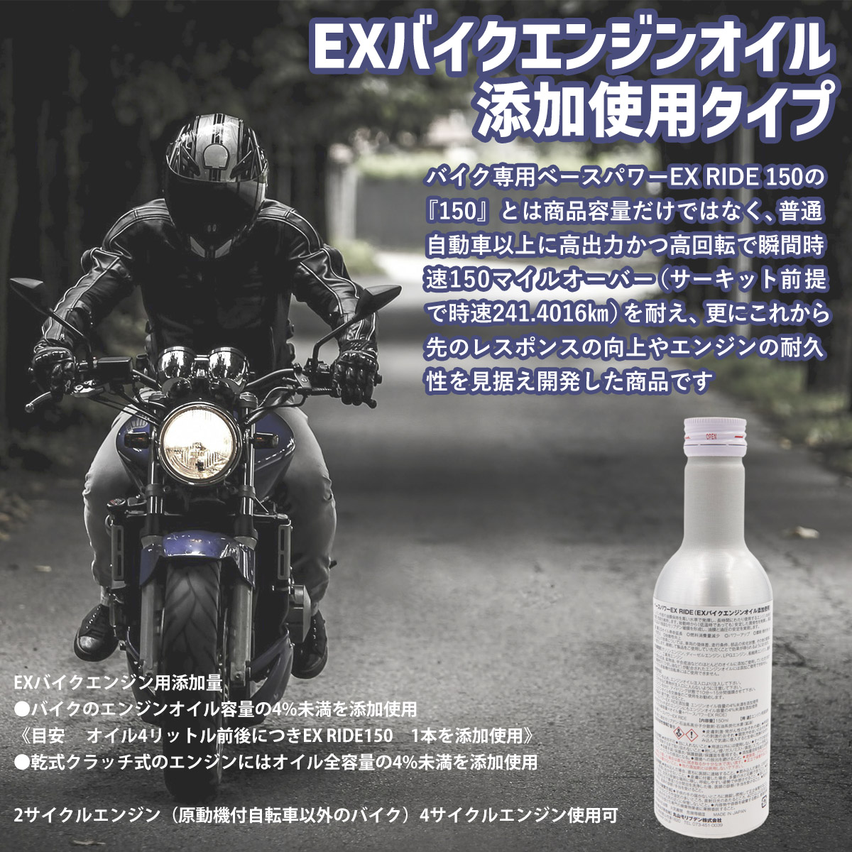 1番安い　丸山モリブデン　オイル交換量 ３L迄の 軽・バイク用 2本セット ＾＾ 誰よりも 本物を1番安く 丸山モリブデン ENGオイル交換量3L迄