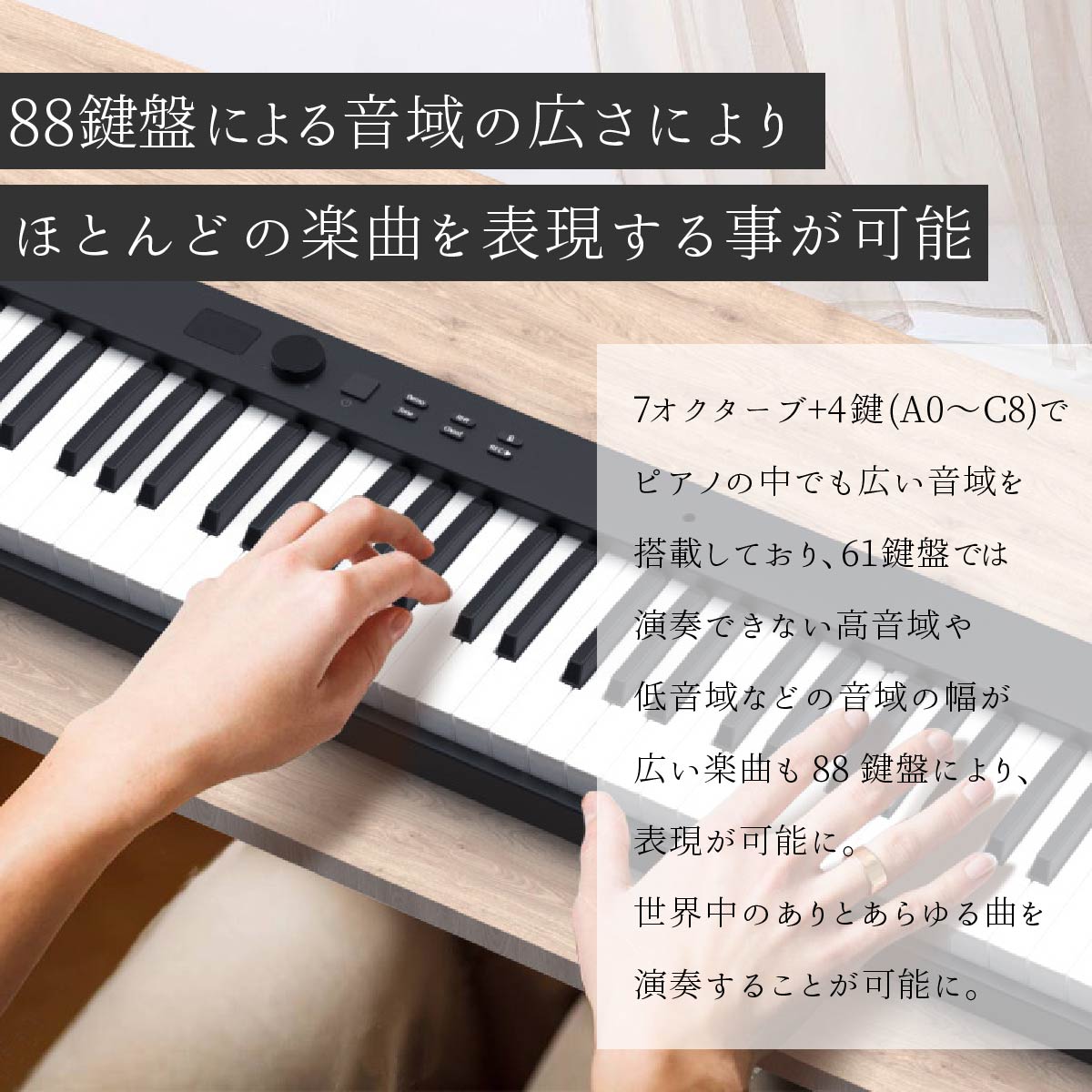 電子ピアノ 88鍵盤 初心者 ピアノ キーボード ピアノデビュー MIDI