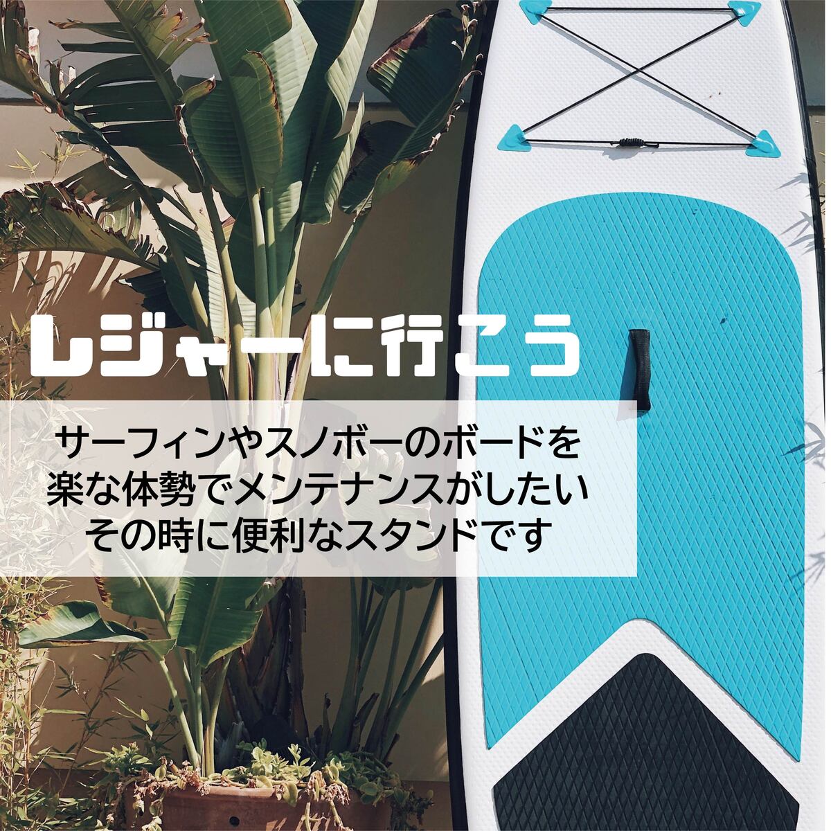 軽量　錆びないサーフボードスタンド Amazon | サップ・サーフボードスタンド 折りたたみ式 アルミスタンド