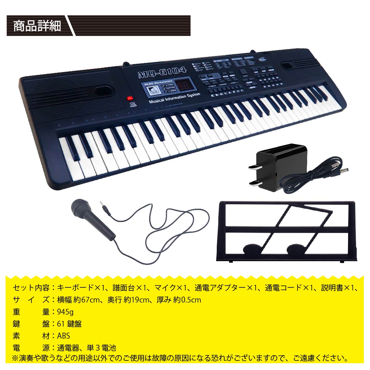 キーボード 電子ピアノ ミニ コンパクト ポータブル 軽量 61鍵盤