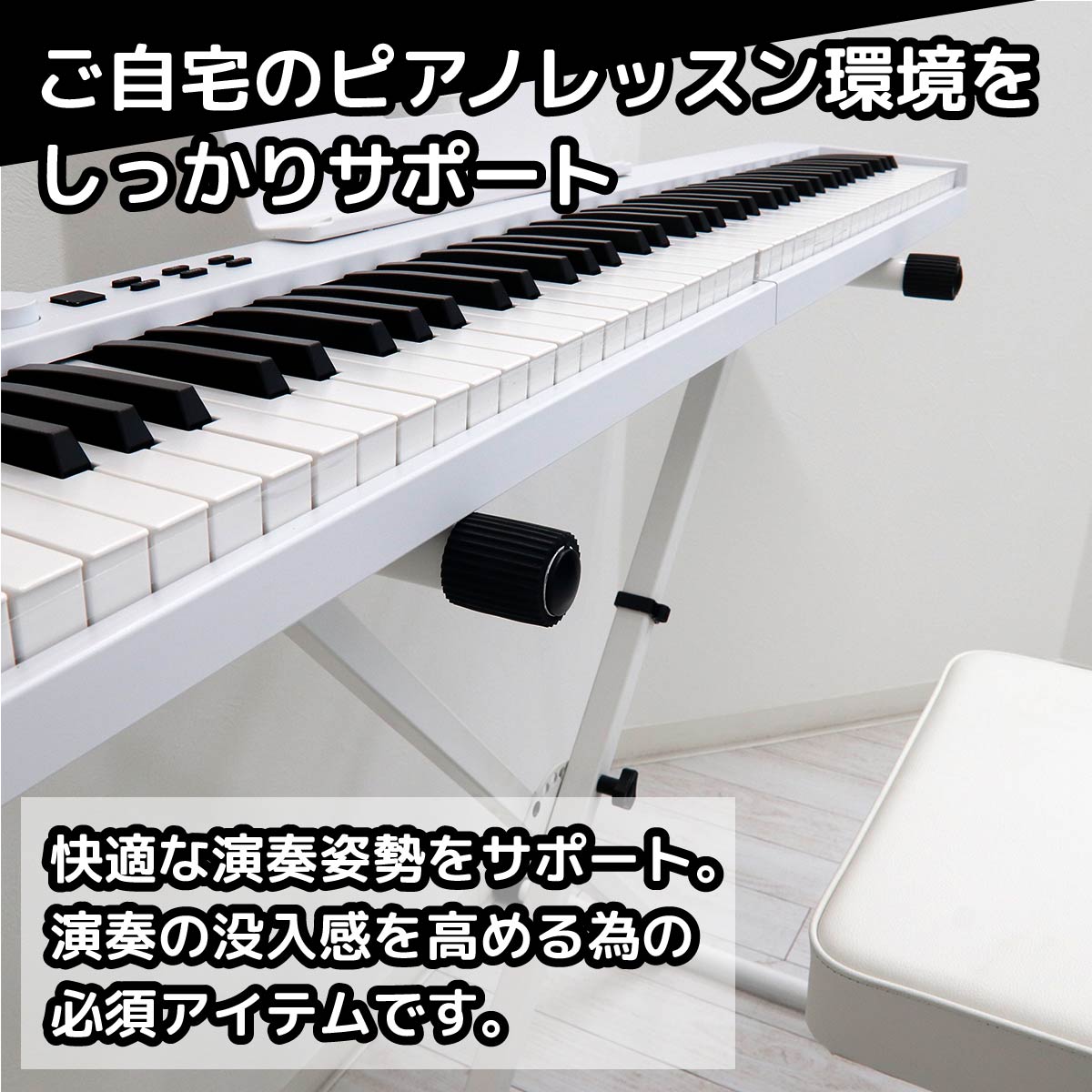 【色：白】ピアノスタンド ＆ ピアノ椅子 折りたたみ ピアノスタンド ピアノチェア 椅子 スツール スタンド セット 高