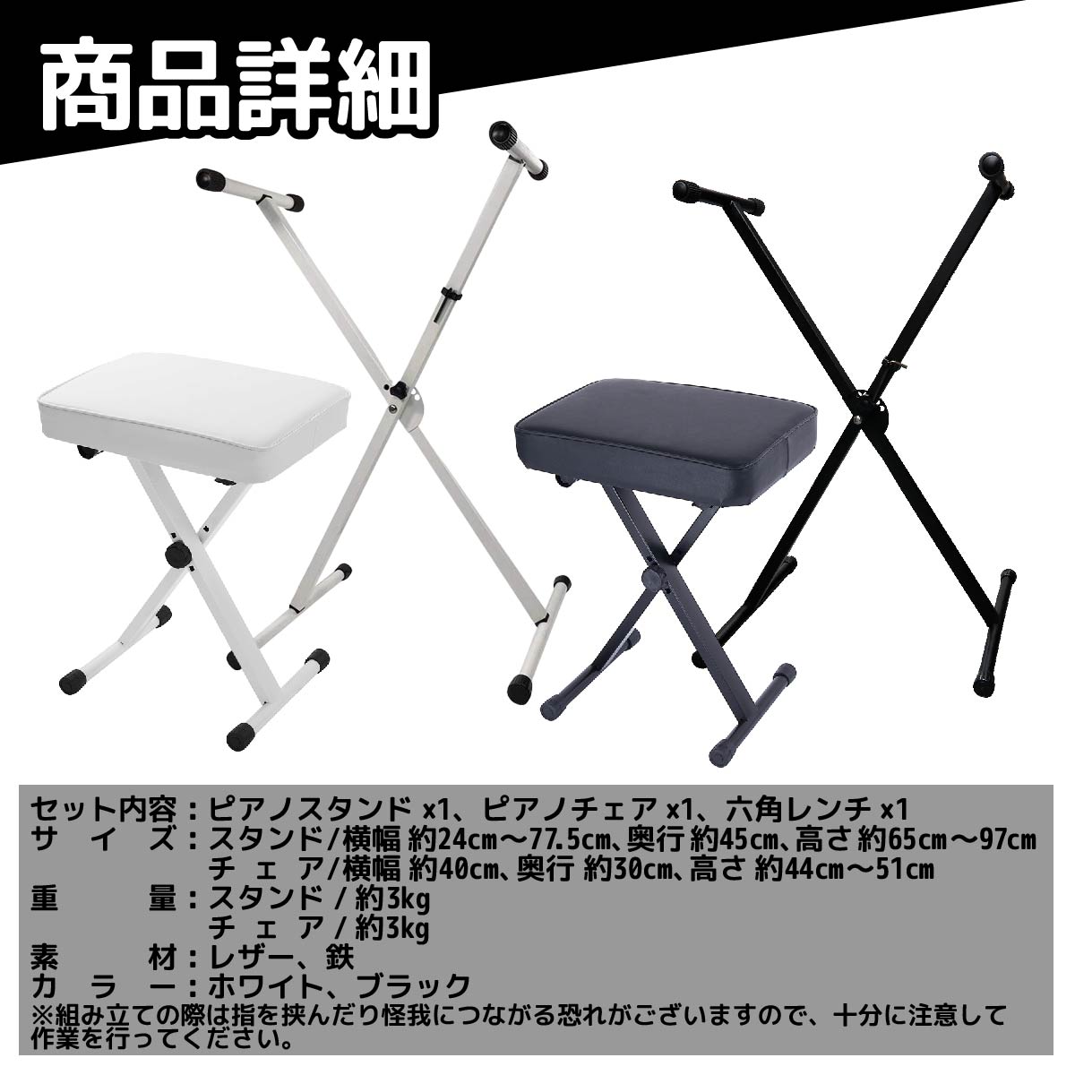 ピアノスタンド ピアノチェア 椅子 スツール スタンド セット 高