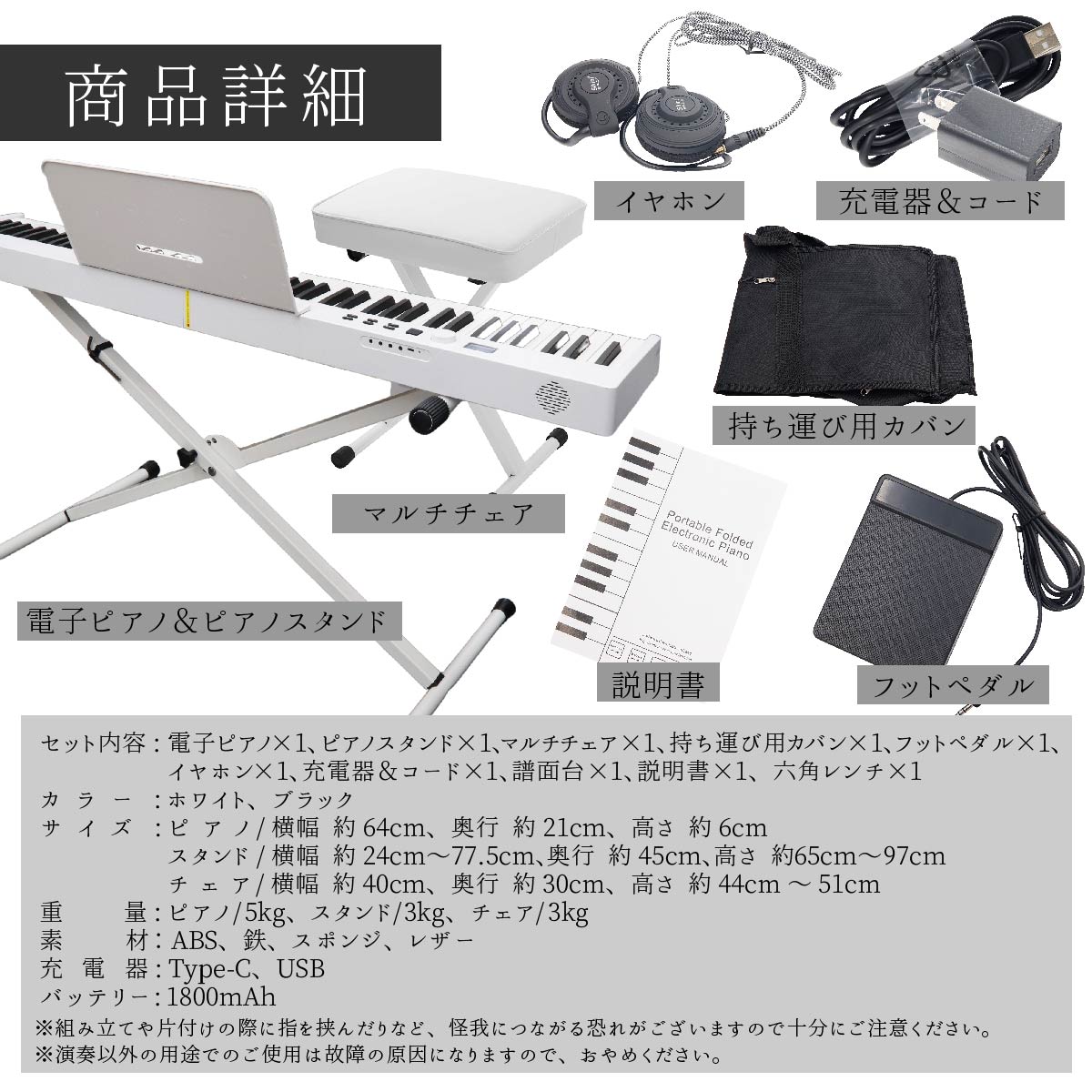 電子ピアノ 初心者 スタンド イス ピアノチェア キーボード 88