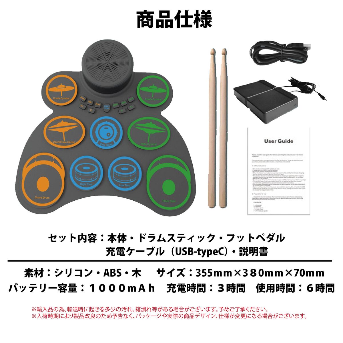電子ドラム ロールドラム ロールアップドラム MIDI機能付き 充電式