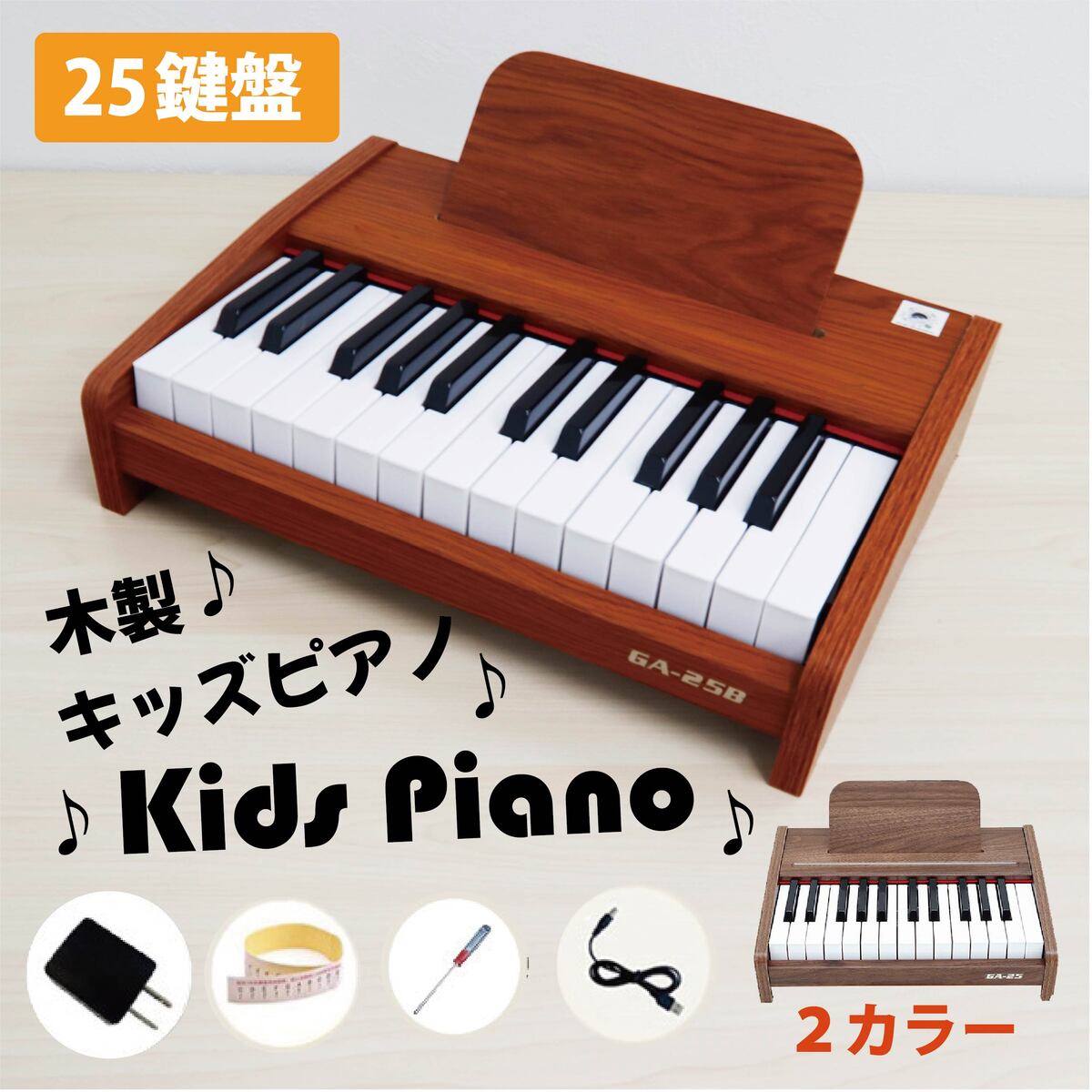 電子ピアノ キッズピアノ ミニピアノ 木製 おもちゃ 小さい