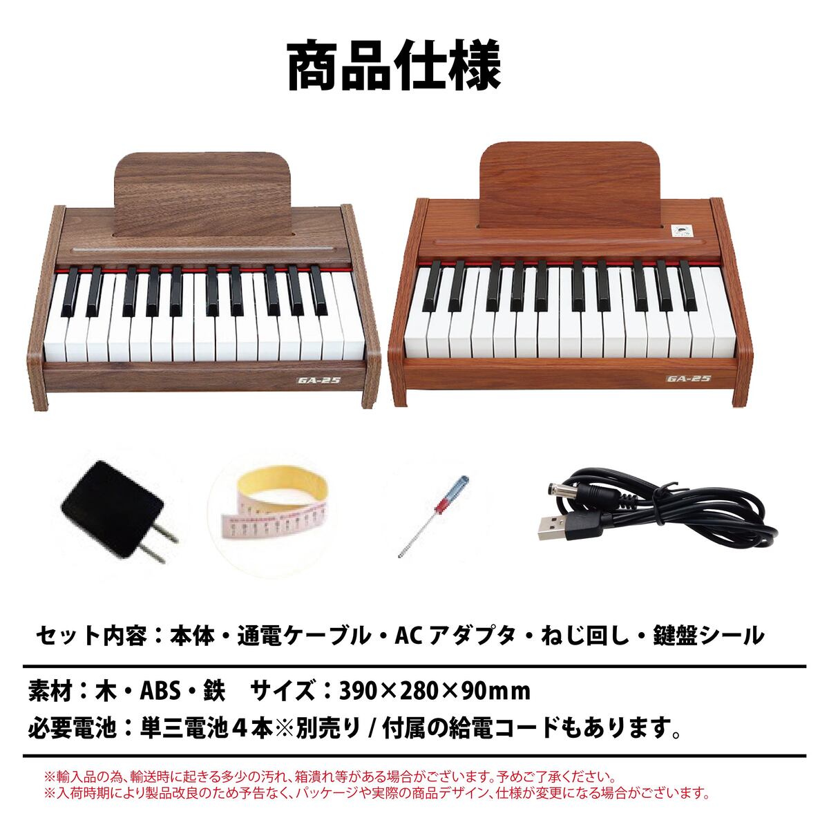 電子ピアノ キッズピアノ ミニピアノ 木製 おもちゃ 小さいピアノ 25