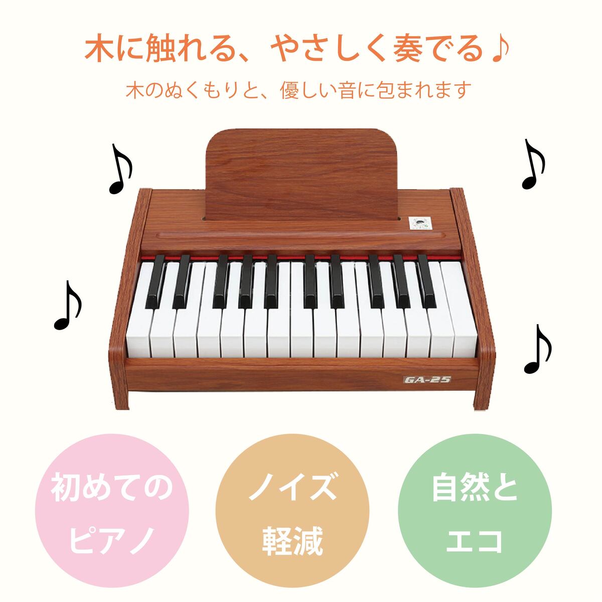 電子ピアノ キッズピアノ ミニピアノ 木製 おもちゃ 小さい