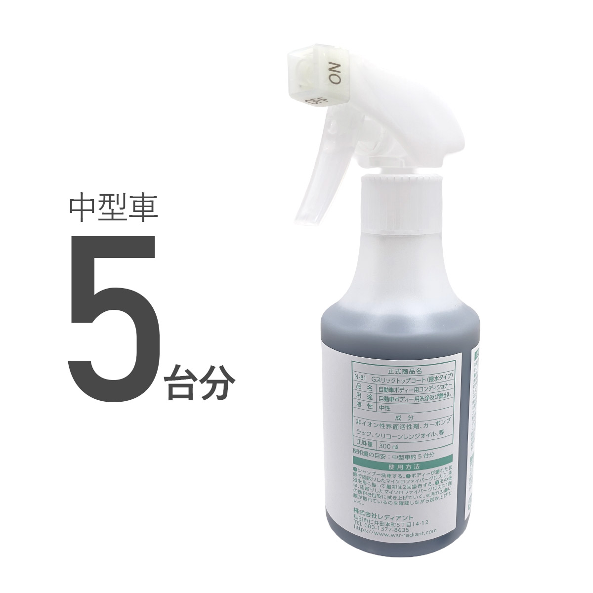 Needa ニーダ N-81 Gスリックトップコート 300ml 自動車ボディ用
