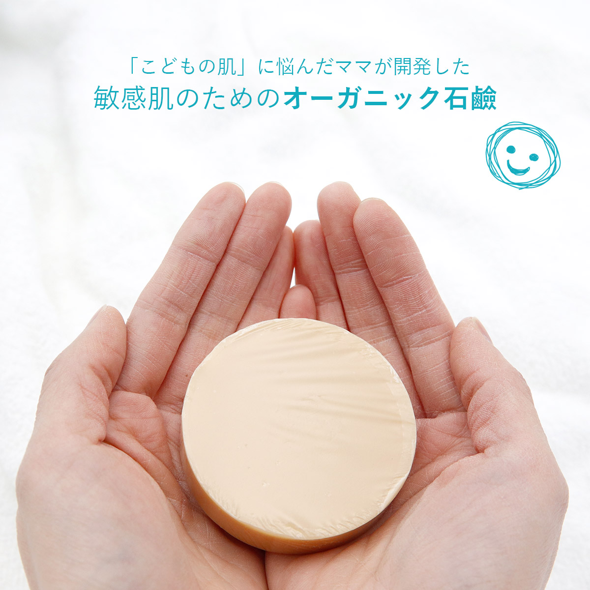 nico 石鹸 50g 敏感肌用ベビーせっけん 天然由来成分100% 石鹸 nico