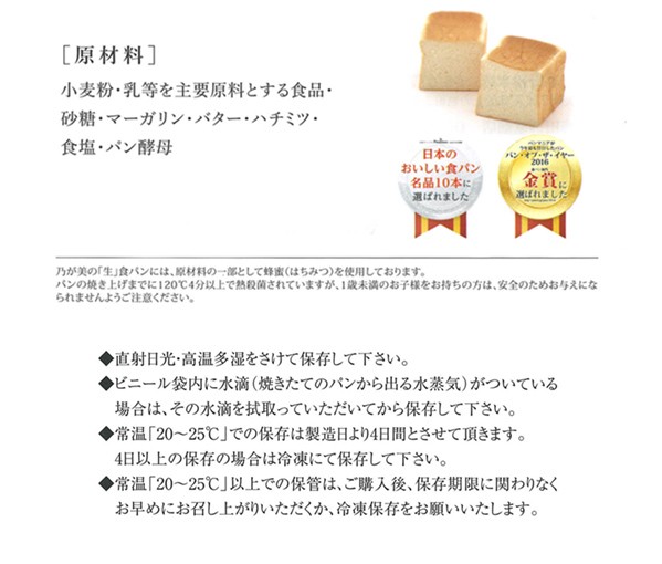 食感 耳まで美味しい 美味しい もちもち 口コミ 話題 究極の食パン 食品 手作り 職人