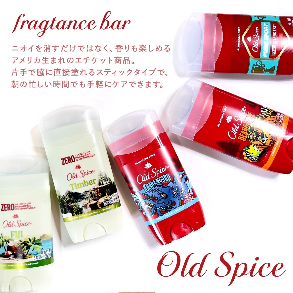 OLD SPICE オールドスパイス フレグランスバー3oz（85g）2本セット