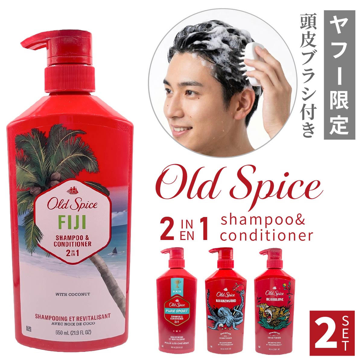 OLD SPICE オールドスパイス 2in1 シャンプー＆コンディショナー 650ml