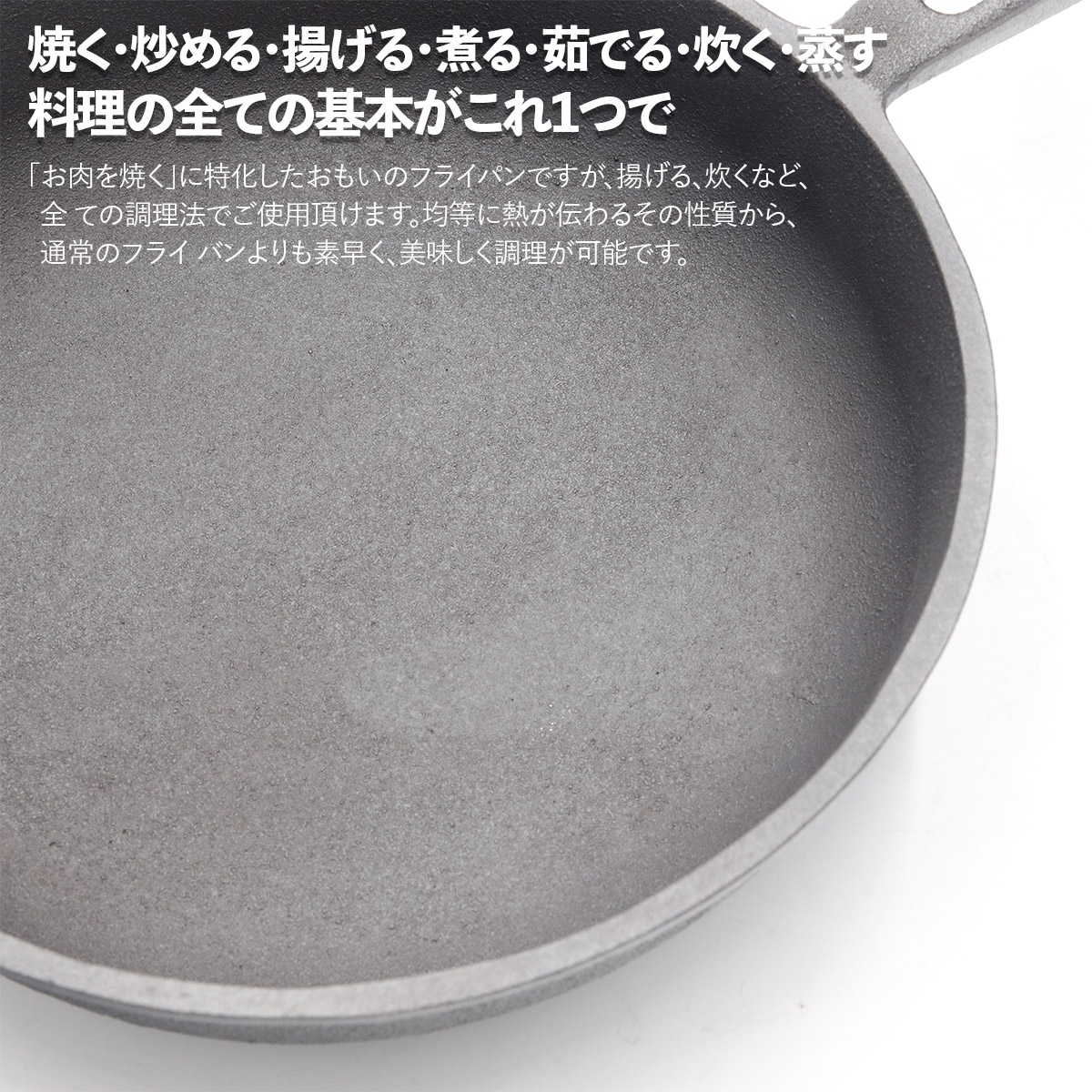 おもいのフライパン20cm 重い鋳物 重いフライパン omoino 鉄 ih IH