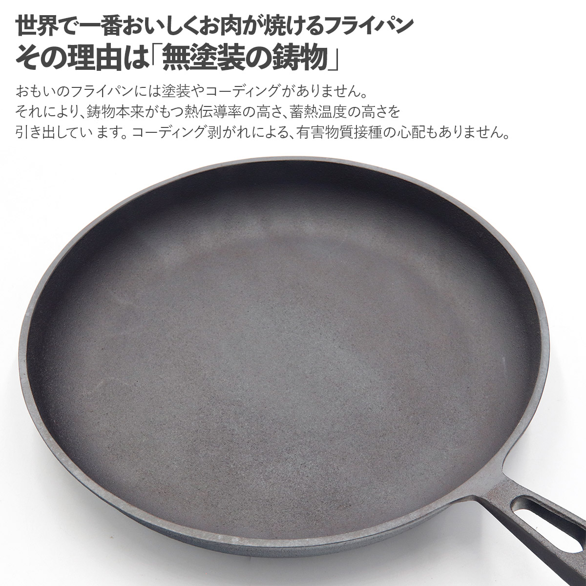 omoi おもい のフライパン 26cm おもいのフライパン 26cm - おもいシリーズ
