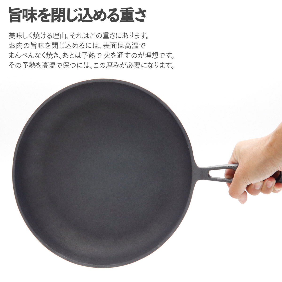 おもいのフライパン26cm 重い鋳物 重いフライパン omoino 鉄
