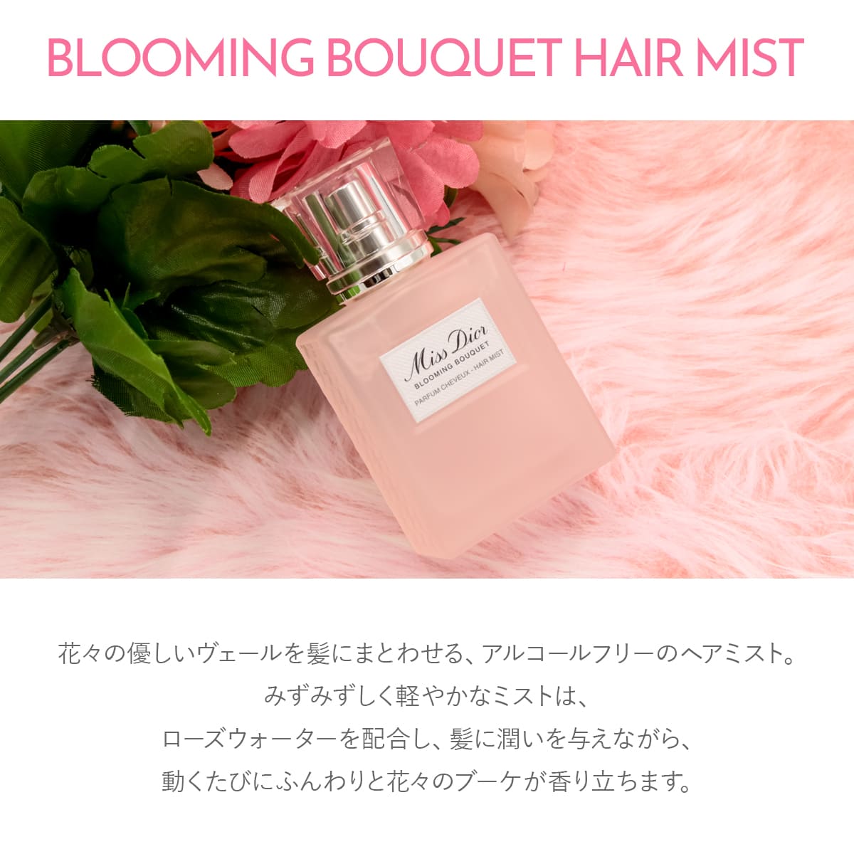 匿名配送】Dior Miss Diorヘアミスト・ハンドローション4本セット