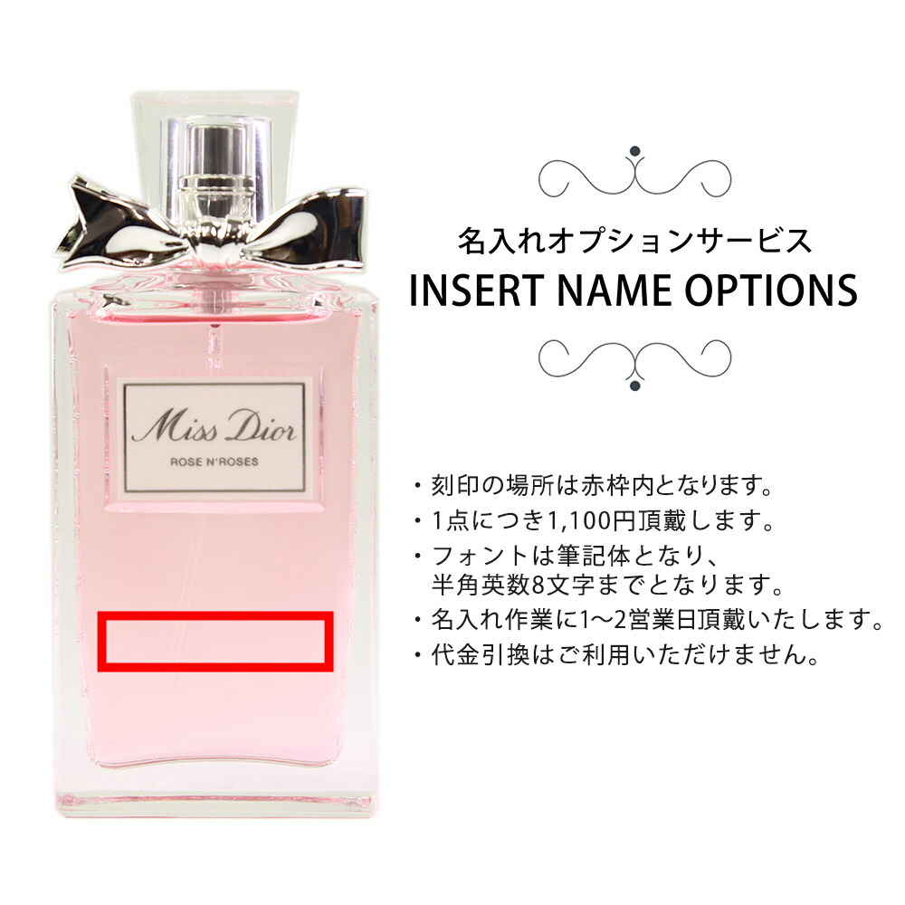 Miss Dior ディオール DIOR 香水 レディース フレグランス 正規品 ミス
