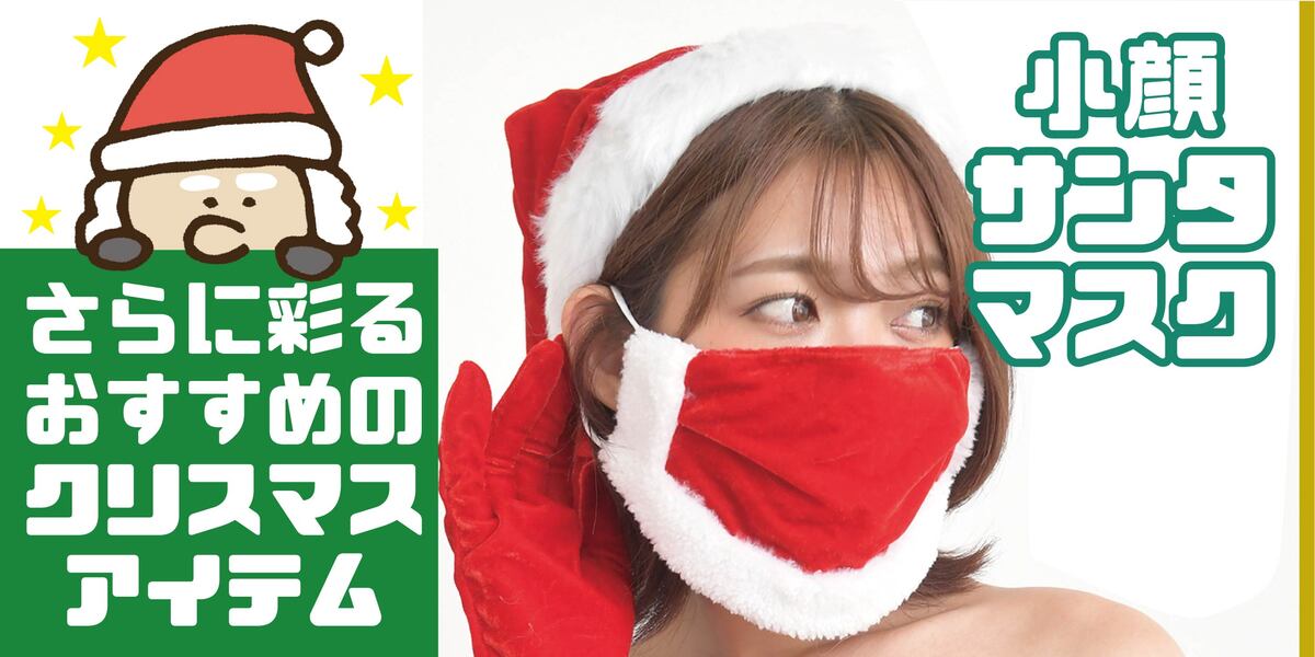 PIXYPARTY（ピクシーパーティ） クリスマス コスプレ サンタ コスプレ
