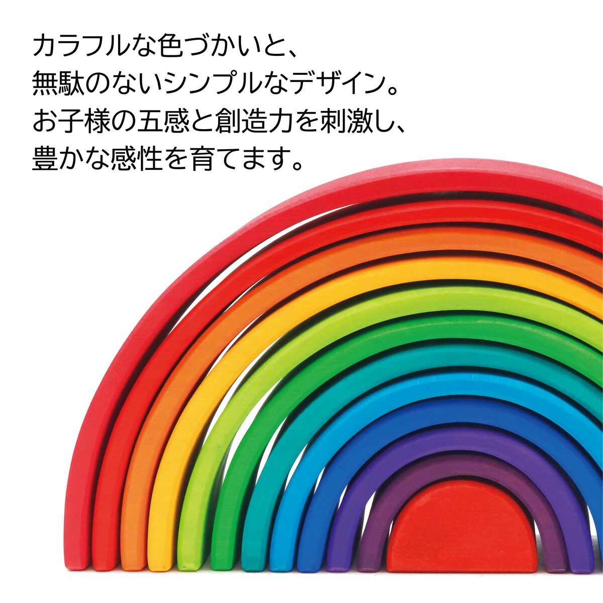 POMPOM PICASSO（ポムポムピカソ） アーチレインボー 大 12片 特大