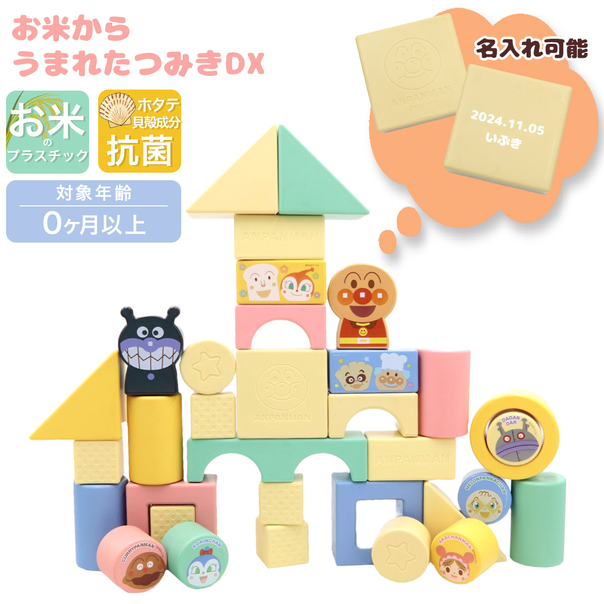 美品！翌日出荷！赤ちゃん向け　まとめ売り　44点セット　あんぱんまん　だるま 美品！翌日出荷！赤ちゃん向け42点 まとめ売り セット だるまさん