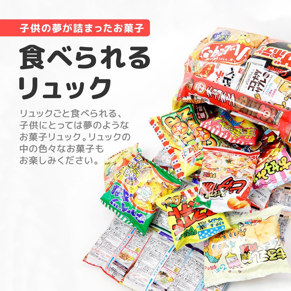 特価 ランドセル お菓子 駄菓子 詰め合わせ ギフト プレゼント お菓子リュック L 子供 子ども ブーツ お中元 御中元 通販 プレゼント :  present-005 : カヴァティーナ レディース通販館 - 通販 - Yahoo!ショッピング