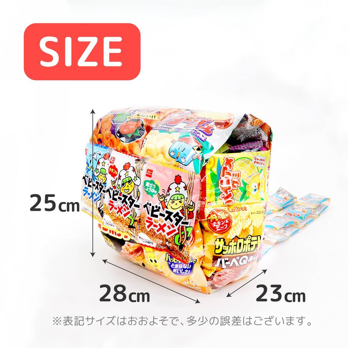 うまい棒 詰め合わせ お菓子バッグ 完成品
