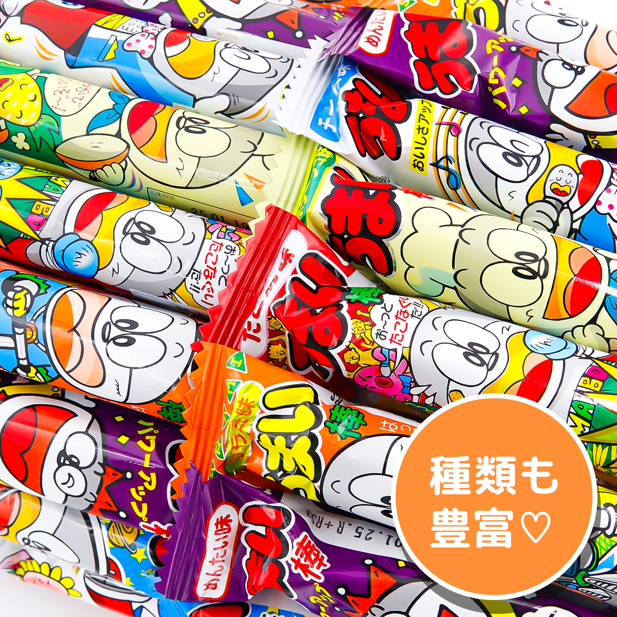 うまい棒 詰め合わせ お菓子バッグ 完成品