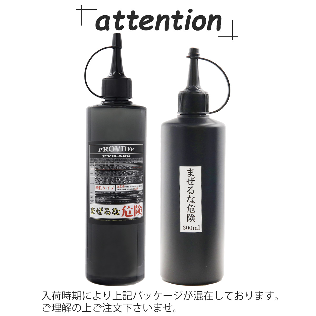 黒ずみスケール除去剤 PVD-A06 300ml 工作用刷毛付き 車 バイク 洗車 洗車グッズ 黒ずみ除去剤 スケール除去剤 整備グッズ メンテナンス 洗浄剤 クリーナー 汚れ 簡単 除去 黒ずみ 落とし 専用