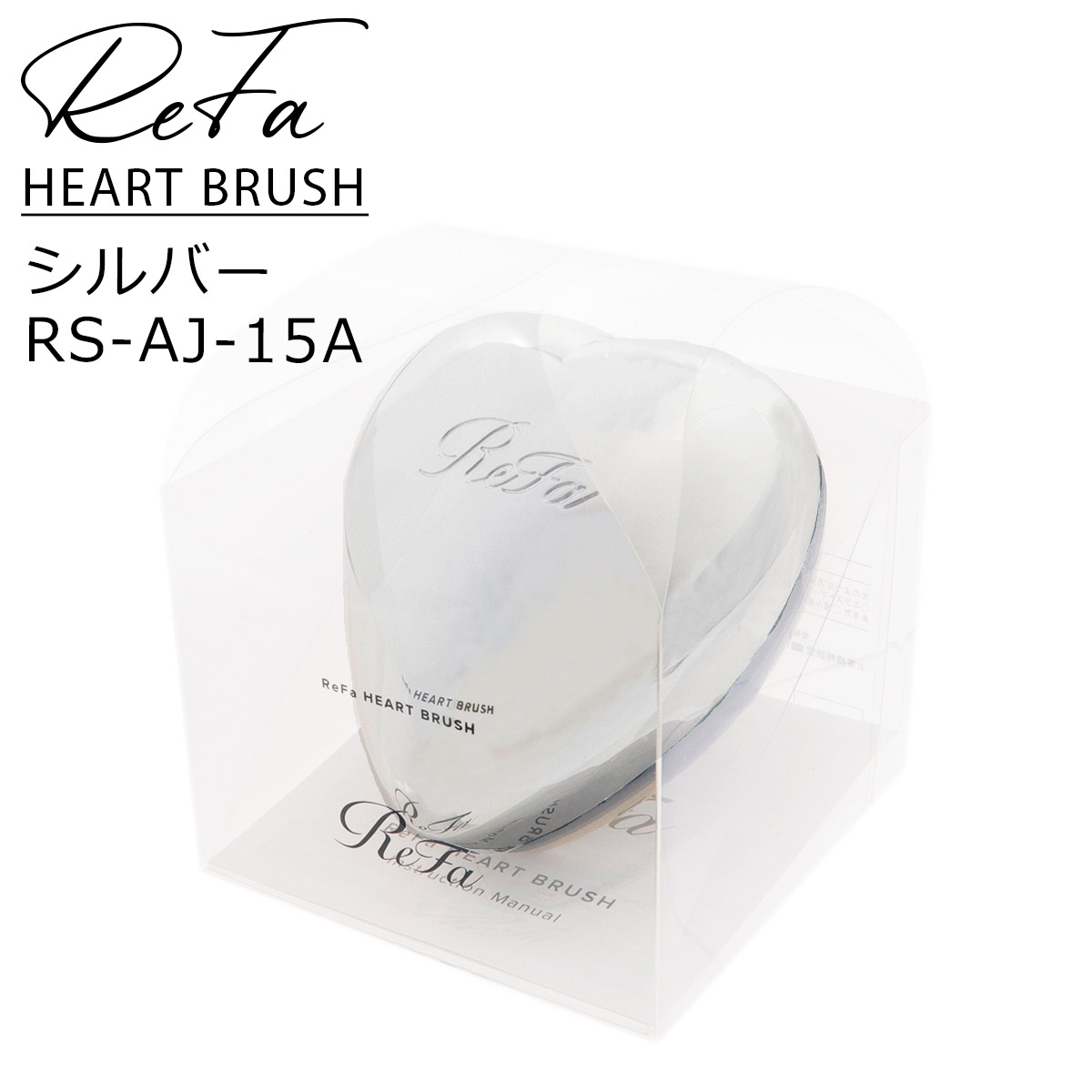 ReFa 正規品 専用カバー付 ReFa リファ ハートブラシ シャンパン