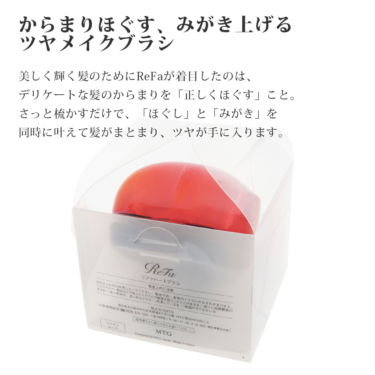 ReFa 名入れ 刻印 正規品 専用カバー付 リファ ハートブラシ