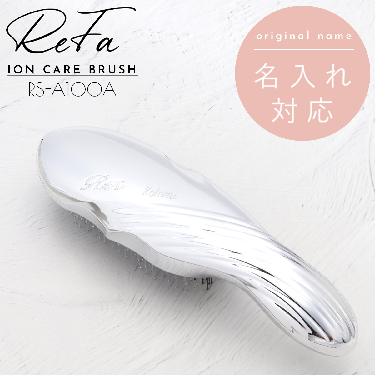 Refa ION CARE BRUSH リファ イオン ケアブラシ RS-A100A ブラシ