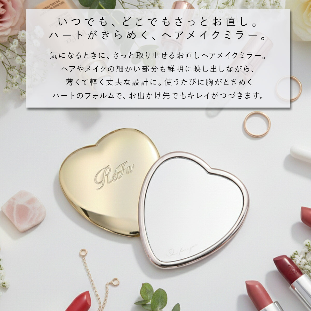 名入れ可 】 ReFa HEART MIRROR リファ 母の日 プレゼント ハート