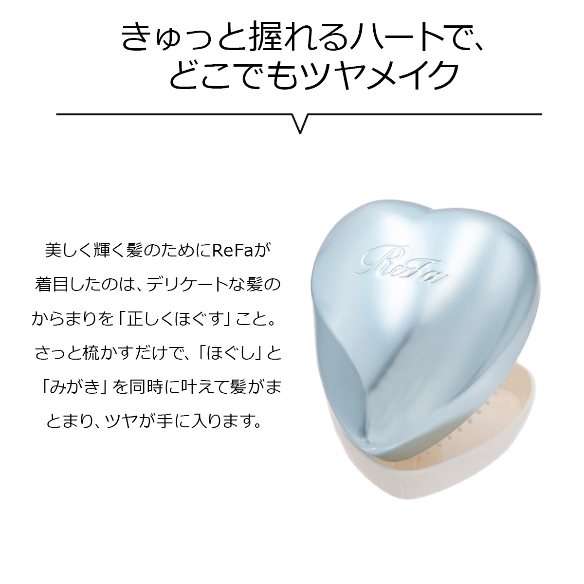 名入れ可 】 Refa HEART BRUSH mini リファ 母の日 プレゼント ハート