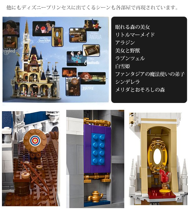 lego レゴ The Disney Castle レゴ ディズニー キャッスル ＃71040