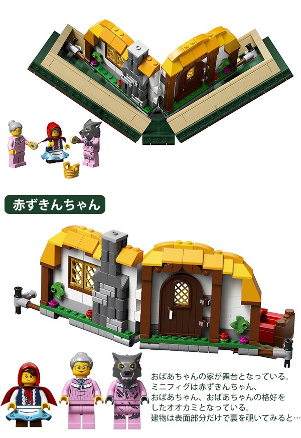 lego レゴ アイデア 飛び出すしかけ絵本 ＃ 21315 LEGO IDEAS Pop-Up Book ポップアップ ブック 859ピース