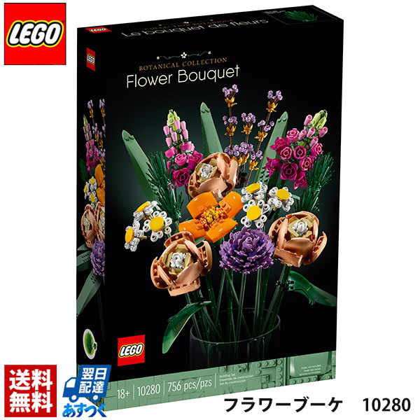 レゴ フラワーブーケ 10280 ブロック 大人 lego クリエイター