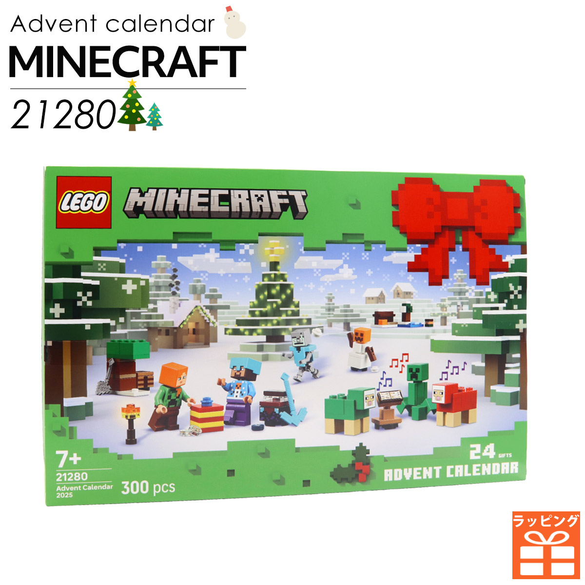 レゴ マインクラフト アドベントカレンダー （21280） 2025 ブロック