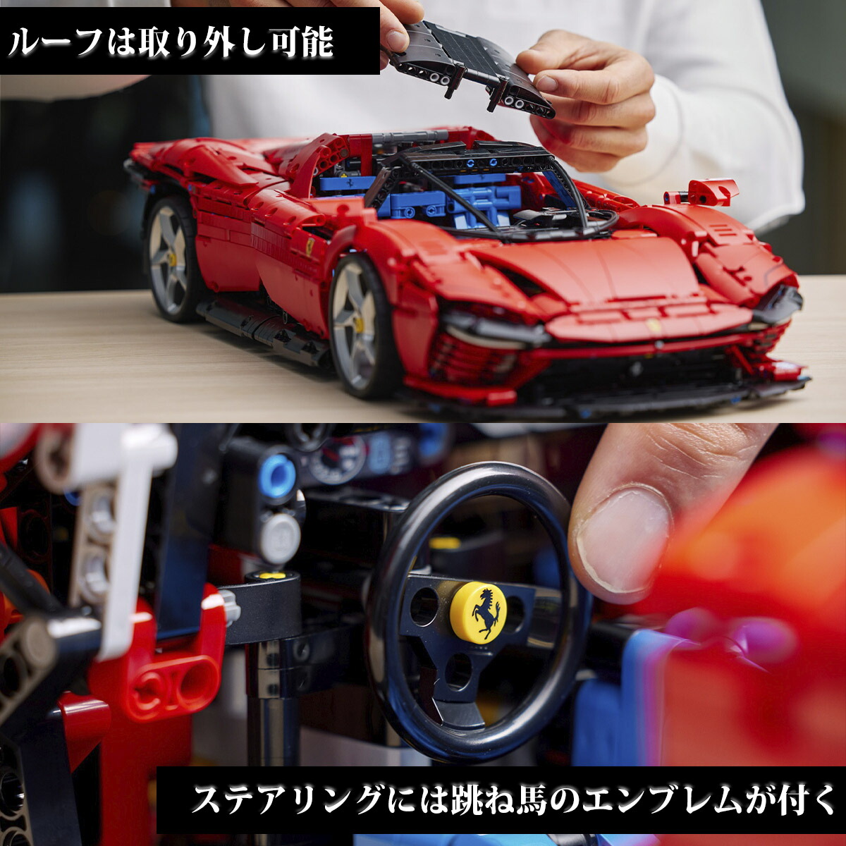 レゴ テクニック 42143 フェラーリ Daytona デイトナ SP3